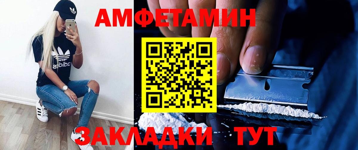 Златоуст  Амфетамин VHQ  Amphetamine  Вход с VPN 