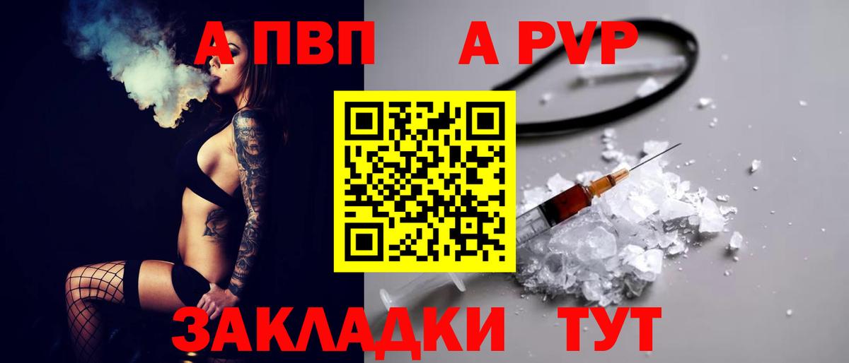 Alfa_PVP СК КРИС Златоуст