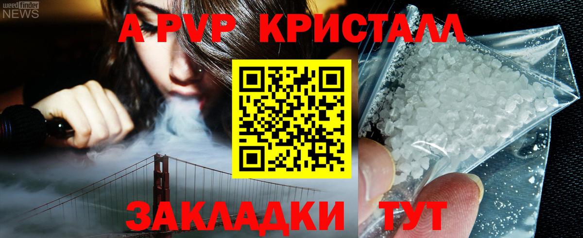 APVP мука  Вход с VPN  Альфа ПВП СК КРИС  купить наркоту  Златоуст 