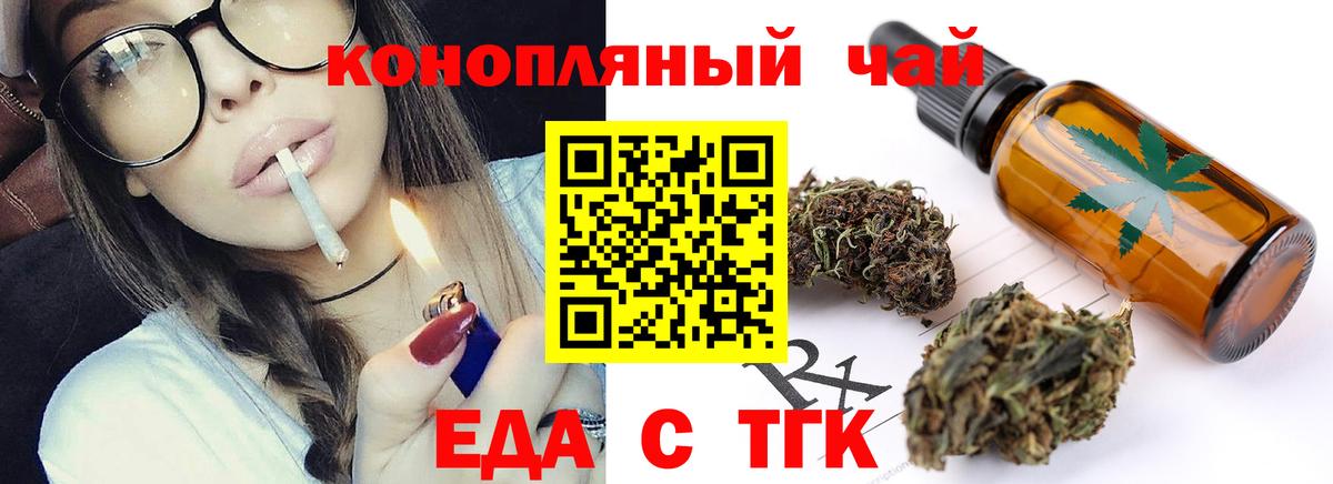 Cannafood конопля  Вход с VPN  Златоуст 