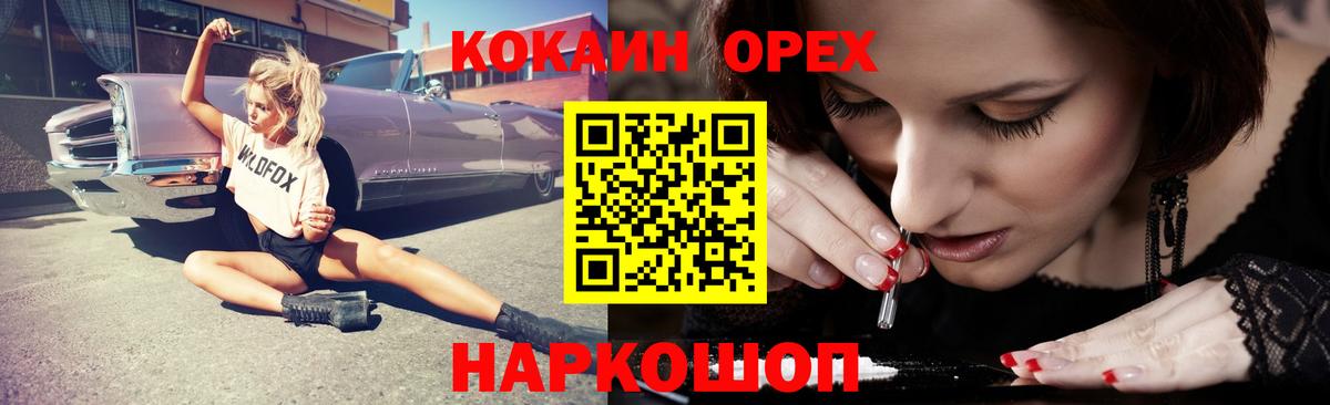 Златоуст  COCAIN 98%  Вход с VPN 