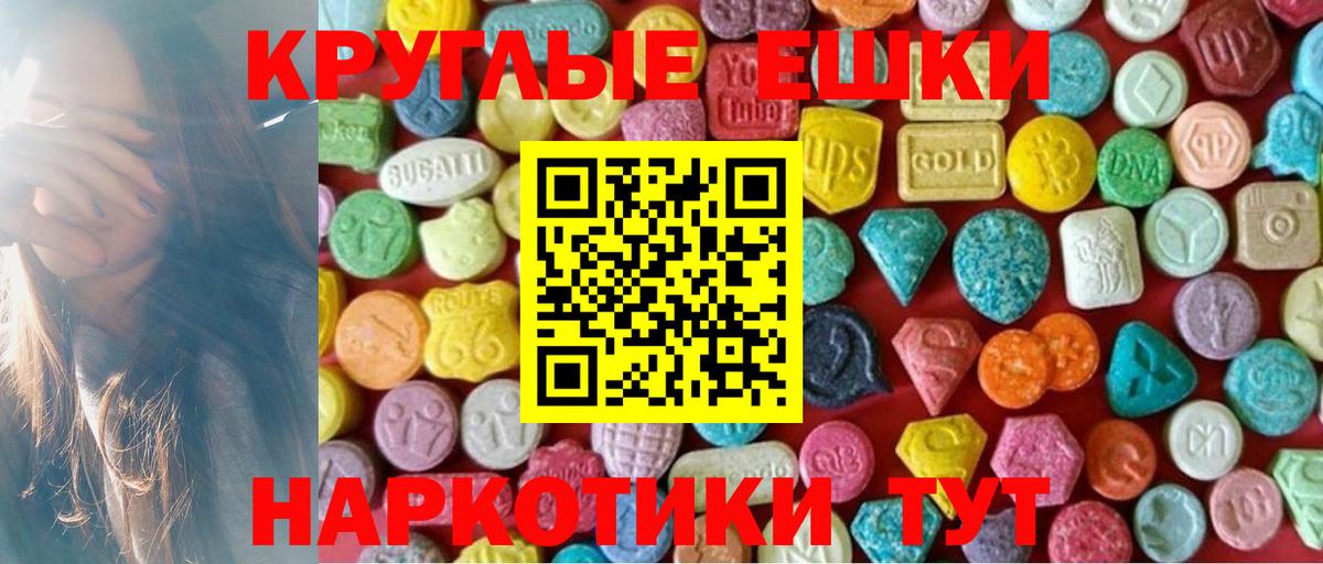 Экстази VHQ  Вход с VPN  Златоуст  Экстази VHQ 