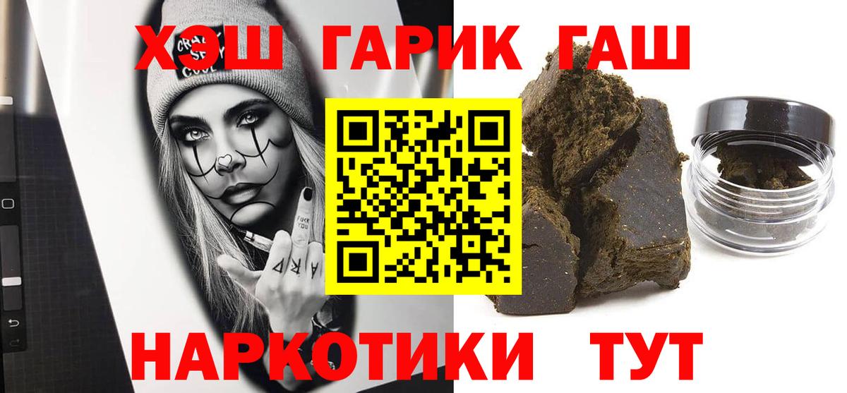 Златоуст  ГАШ 40% ТГК  Гашиш  Вход с VPN  Гашиш индика сатива 