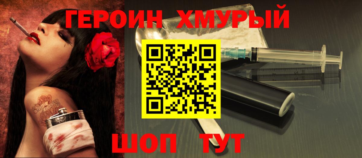 Златоуст  Героин афганец  ГЕРОИН  Вход с VPN 