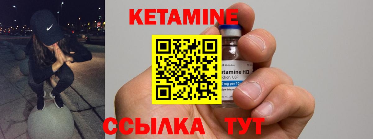 Златоуст  Кетамин VHQ  Вход с VPN  Кетамин VHQ 