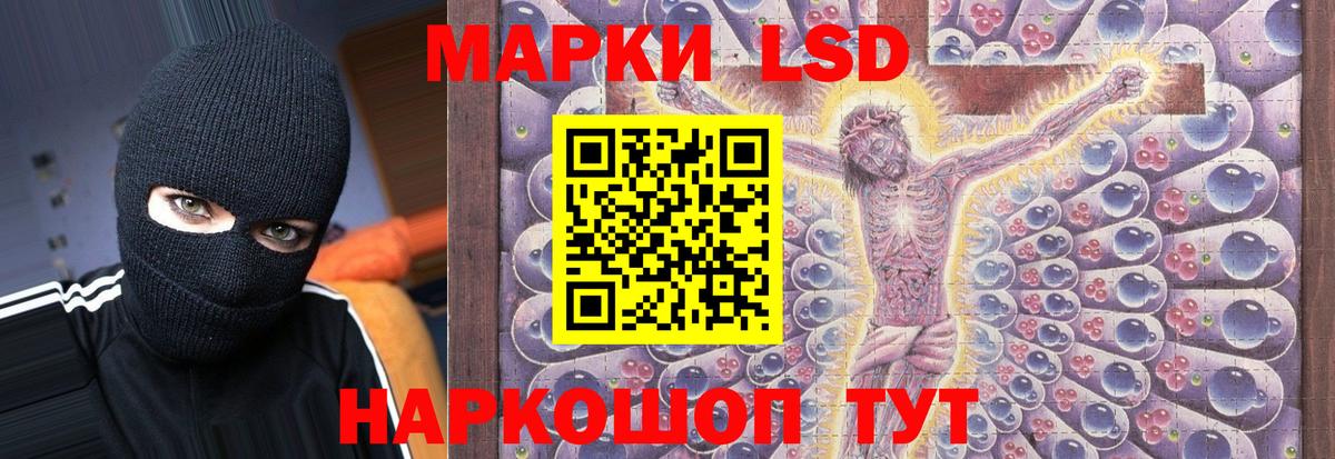 LSD-25 экстази кислота Златоуст