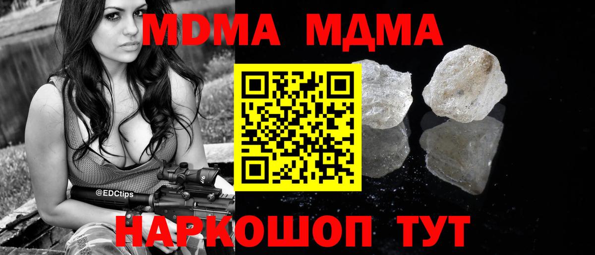 МДМА VHQ Златоуст