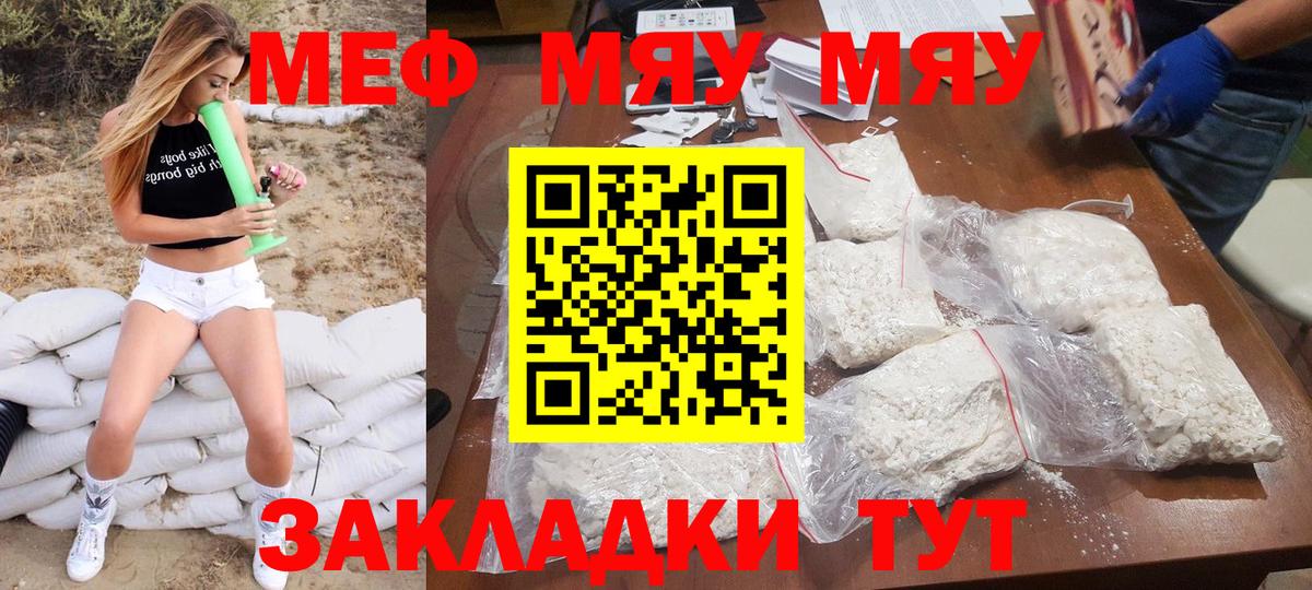 Златоуст  Мефедрон  МЯУ-МЯУ  Вход с VPN  Мефедрон 4 MMC  МЯУ-МЯУ VHQ 