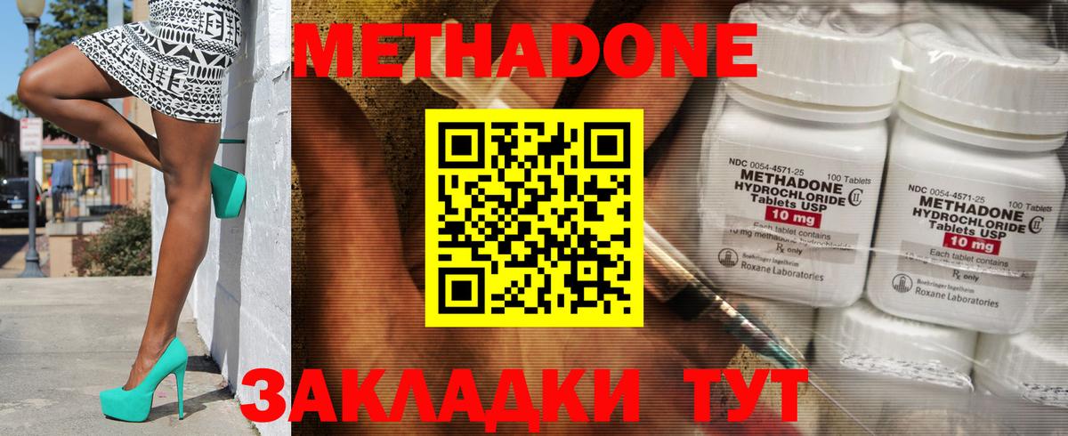 shop формула  гидра как войти  Вход с VPN  Златоуст  Метадон кристалл  Метадон VHQ 