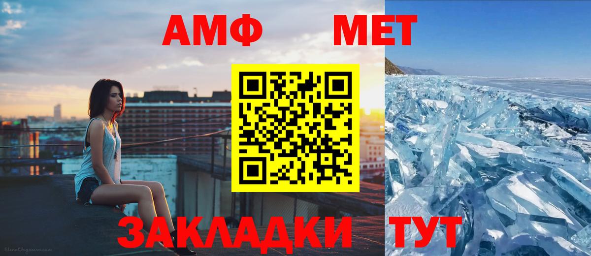 Златоуст  Первитин  Вход с VPN  Первитин мет 