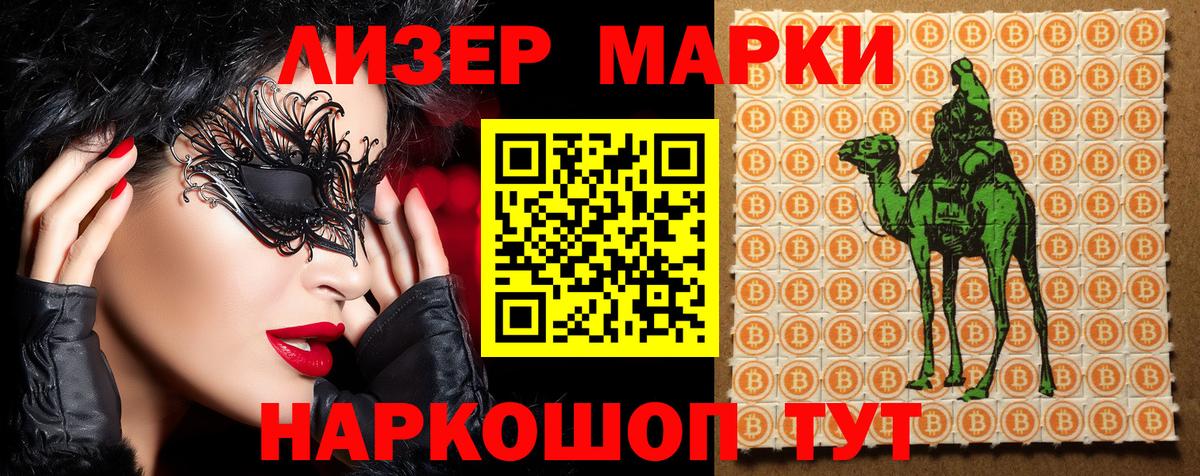 Златоуст  Марки 25I-NBOMe 1,5мг  Марки 25I-NBOMe 1,5мг  Вход с VPN 