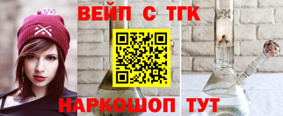 Златоуст  Дистиллят ТГК гашишное масло  Дистиллят ТГК гашишное масло  Вход с VPN 
