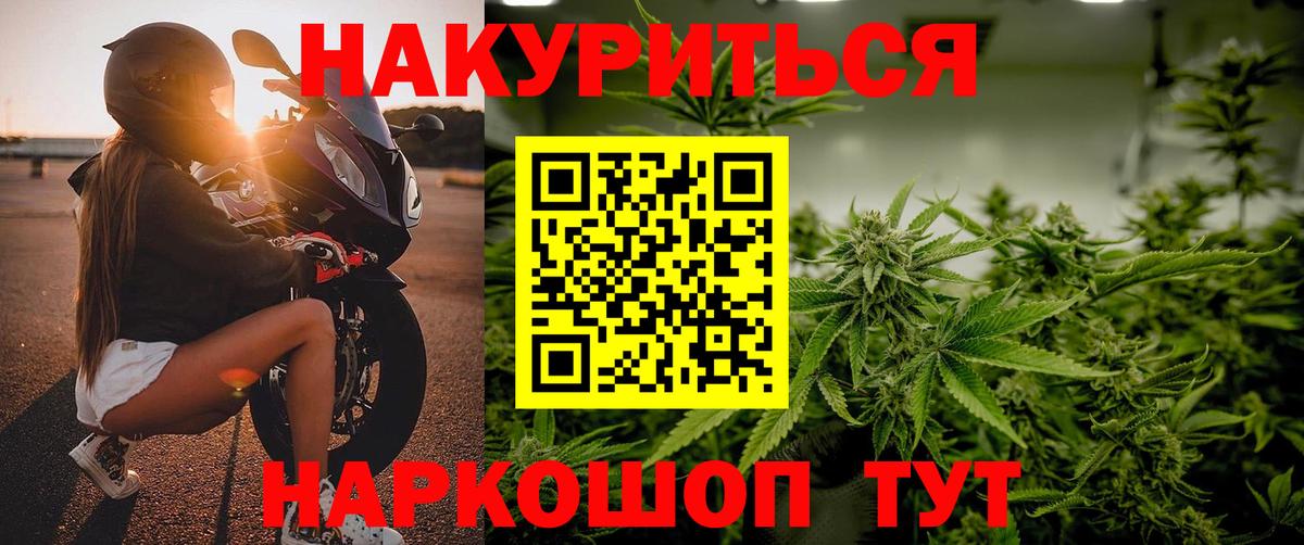 Бошки марихуана AK-47  Марихуана тримм  Златоуст  Вход с VPN 